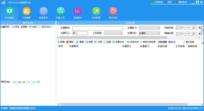 进销存软件定制：电商行业的管理新利器