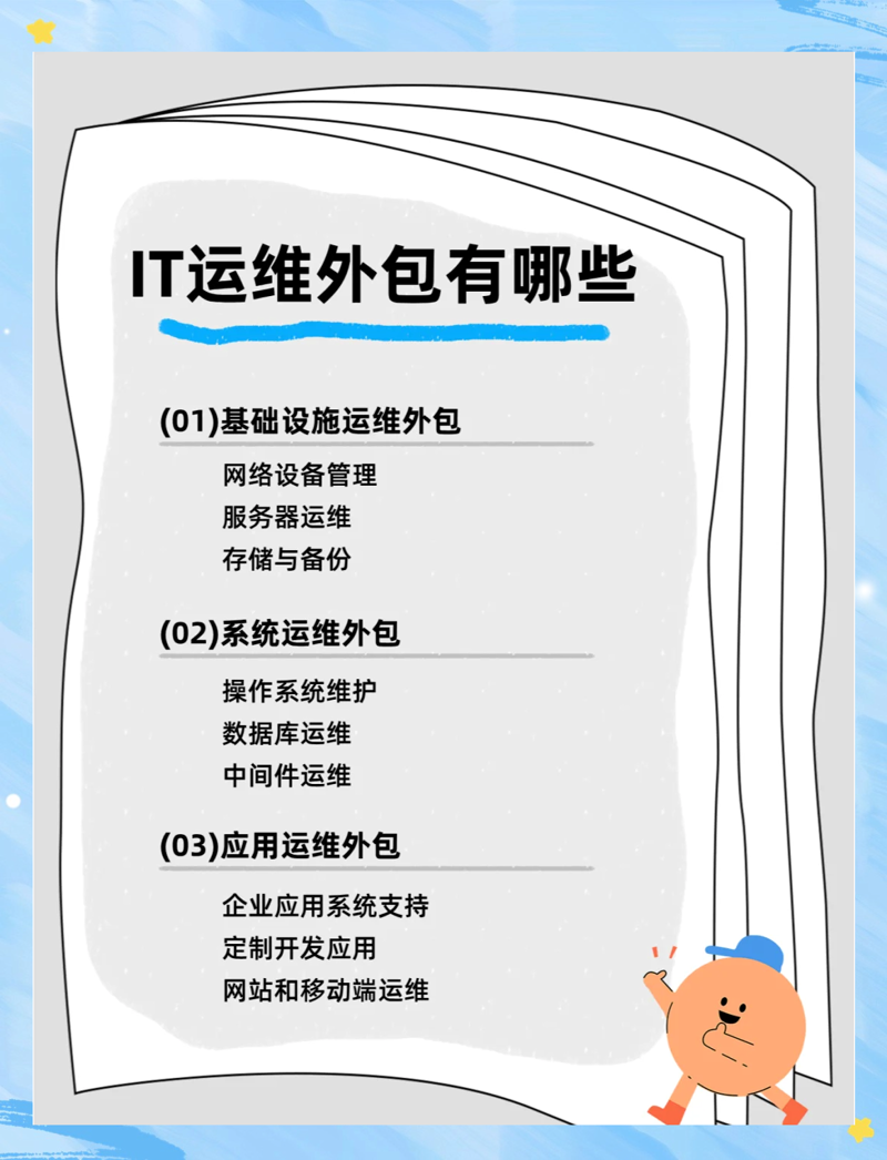 ERP系统开发助力企业信息化转型升级