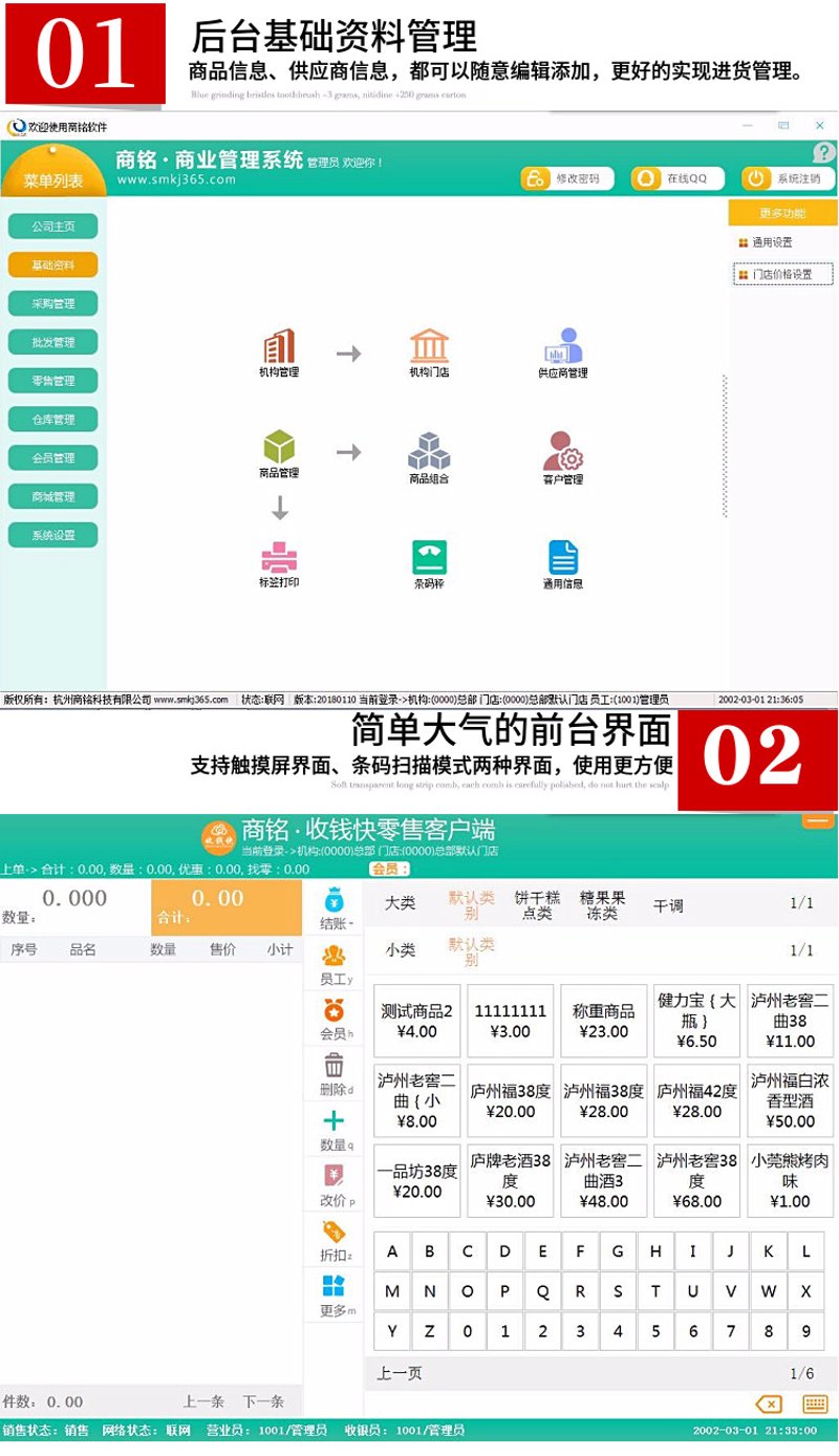 定制化进销存软件：企业高效管理的利器