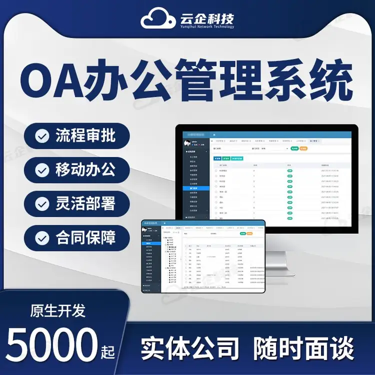 企业在数字化转型中如何选择合适的ERP系统开发方案？