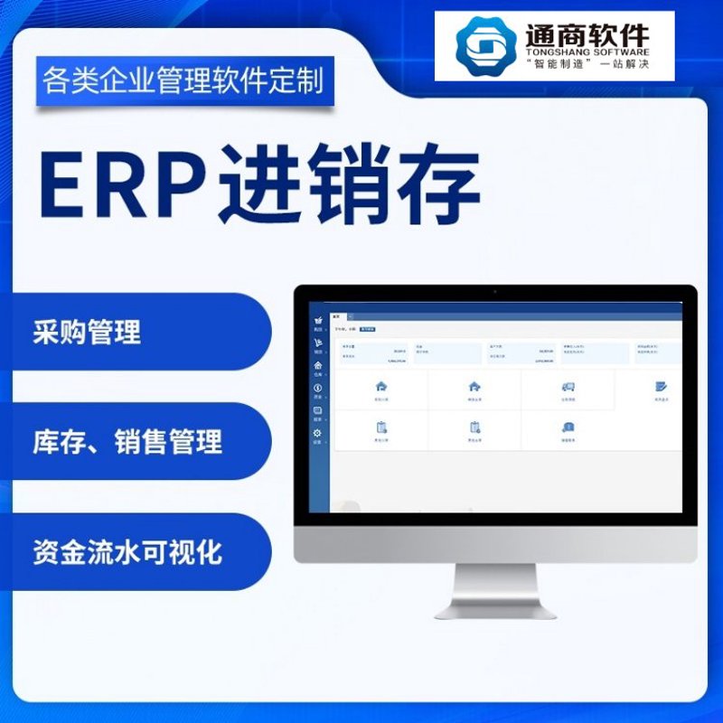 企业信息化建设中的ERP系统开发：推动企业管理转型的关键力量